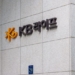South Korea’s KB Securities Plans to Move Traditional Assets Onchain